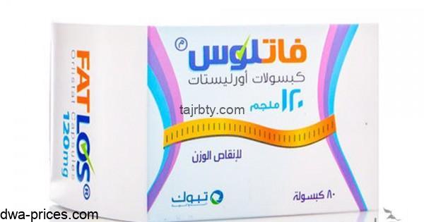 فاتلوس كبسولات أورليستات 120