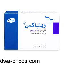 سعر دواء ريلباكس 40 مجم 6 اقراص دواعي الاستعمال